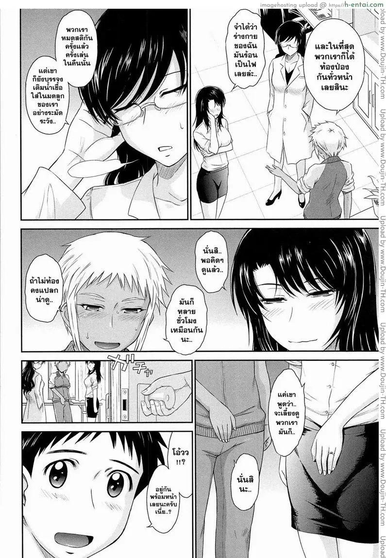 คุณครูที่รัก 9 จบ - แผ่น 16