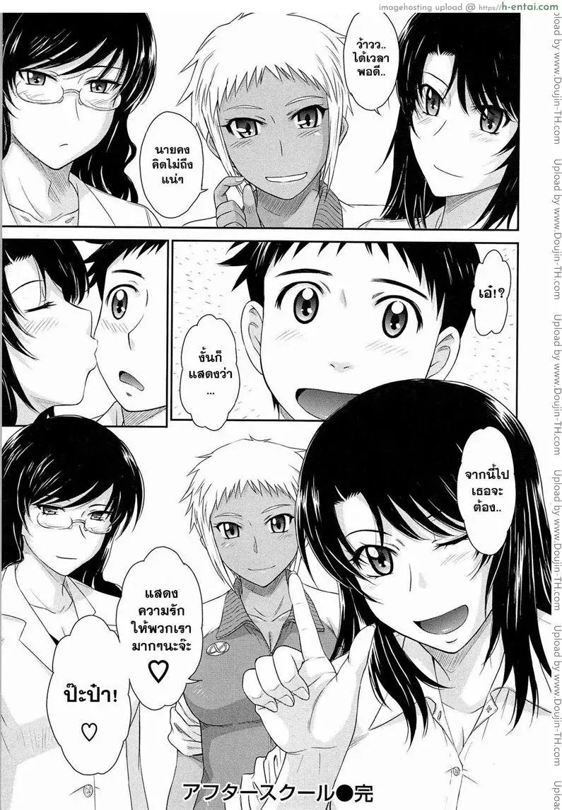 คุณครูที่รัก 9 จบ - แผ่น 17