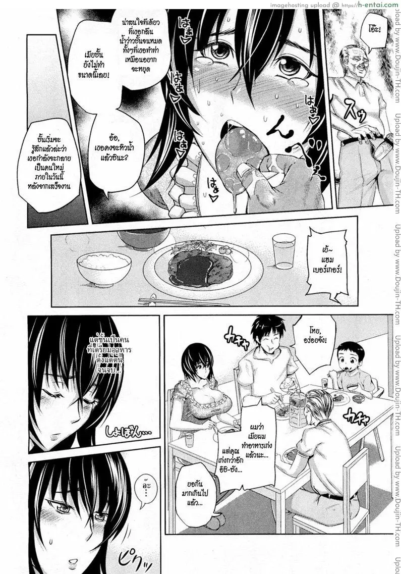 แม่และภรรยาที่ดี - แผ่น 8