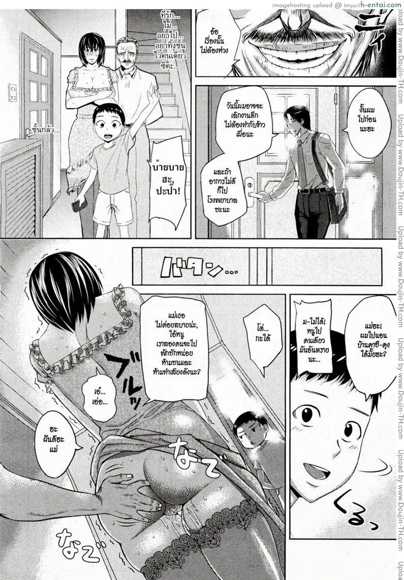 แม่และภรรยาที่ดี - แผ่น 12
