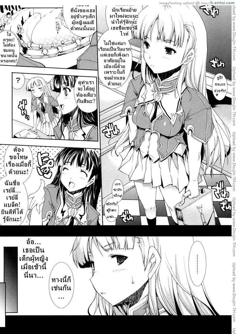 แพนโดร่ากล่องมหาวิบัติ 1 - เริ่มการล่วงล้ำ - แผ่น 5