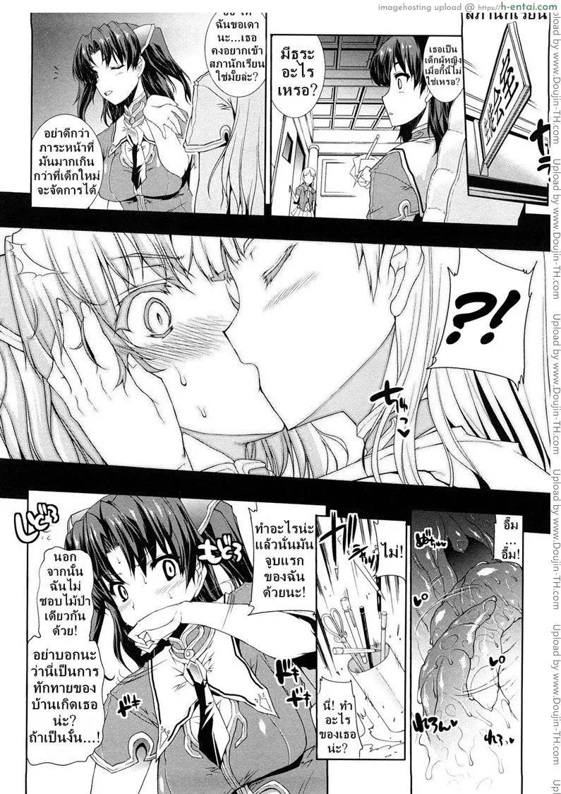 แพนโดร่ากล่องมหาวิบัติ 1 - เริ่มการล่วงล้ำ - แผ่น 10