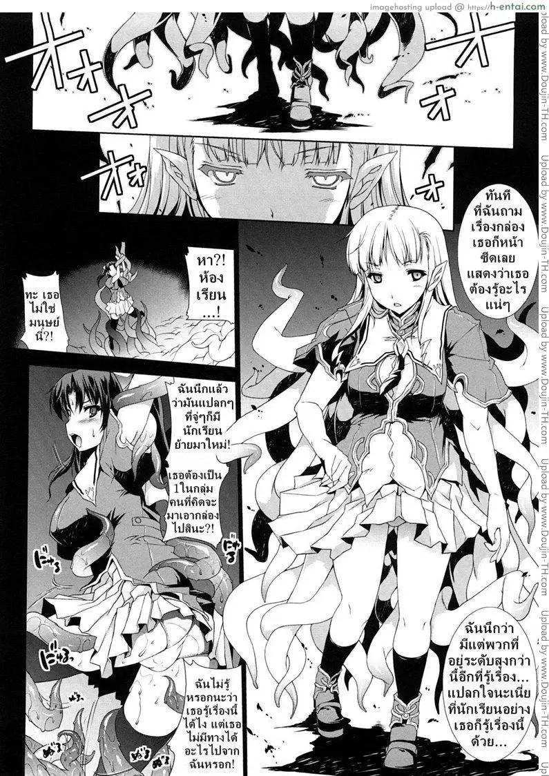 แพนโดร่ากล่องมหาวิบัติ 1 - เริ่มการล่วงล้ำ - แผ่น 12