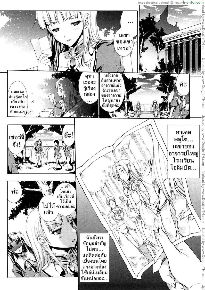 แพนโดร่ากล่องมหาวิบัติ 3 - คำขอร้องของสาวน้อยความต้องการที่เก็บซ่อนไว้ - แผ่น 3