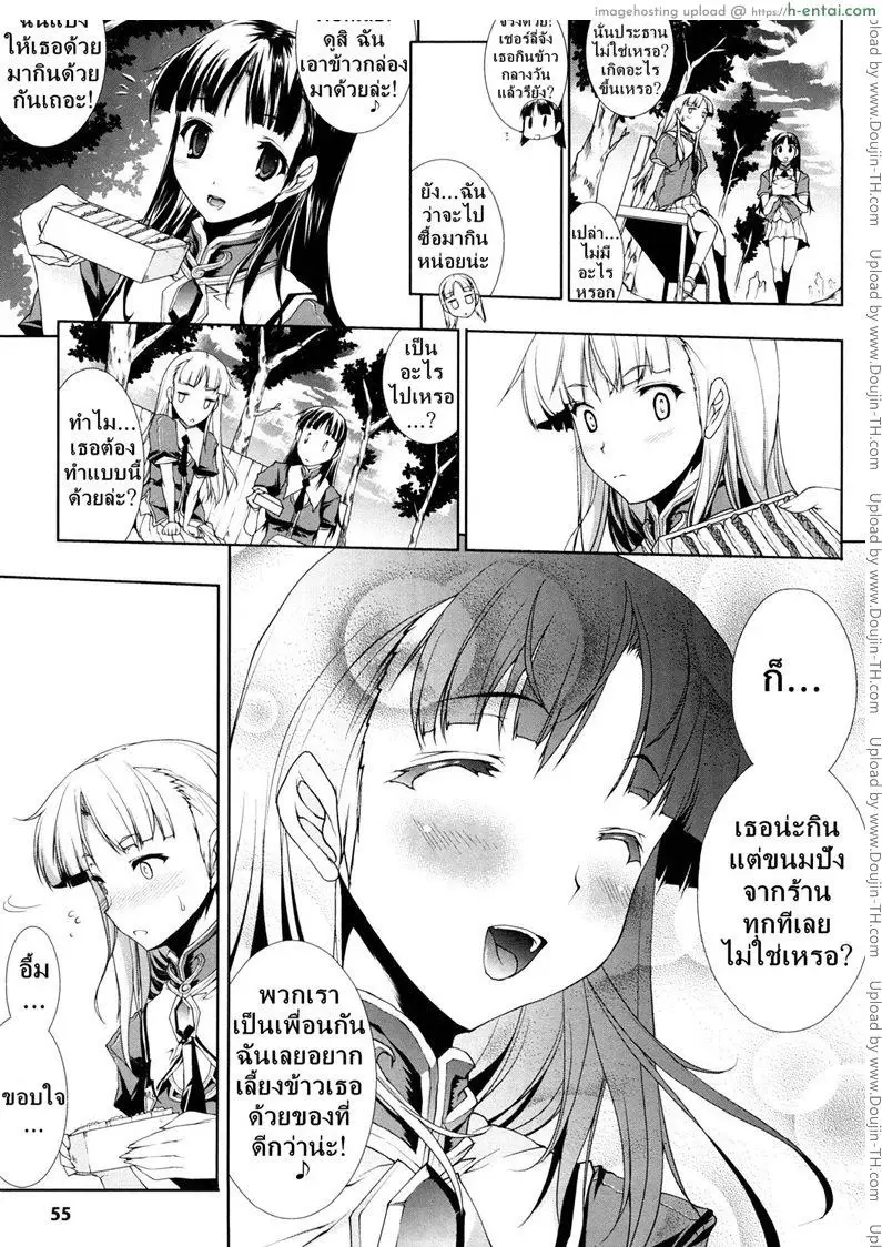 แพนโดร่ากล่องมหาวิบัติ 3 - คำขอร้องของสาวน้อยความต้องการที่เก็บซ่อนไว้ - แผ่น 4