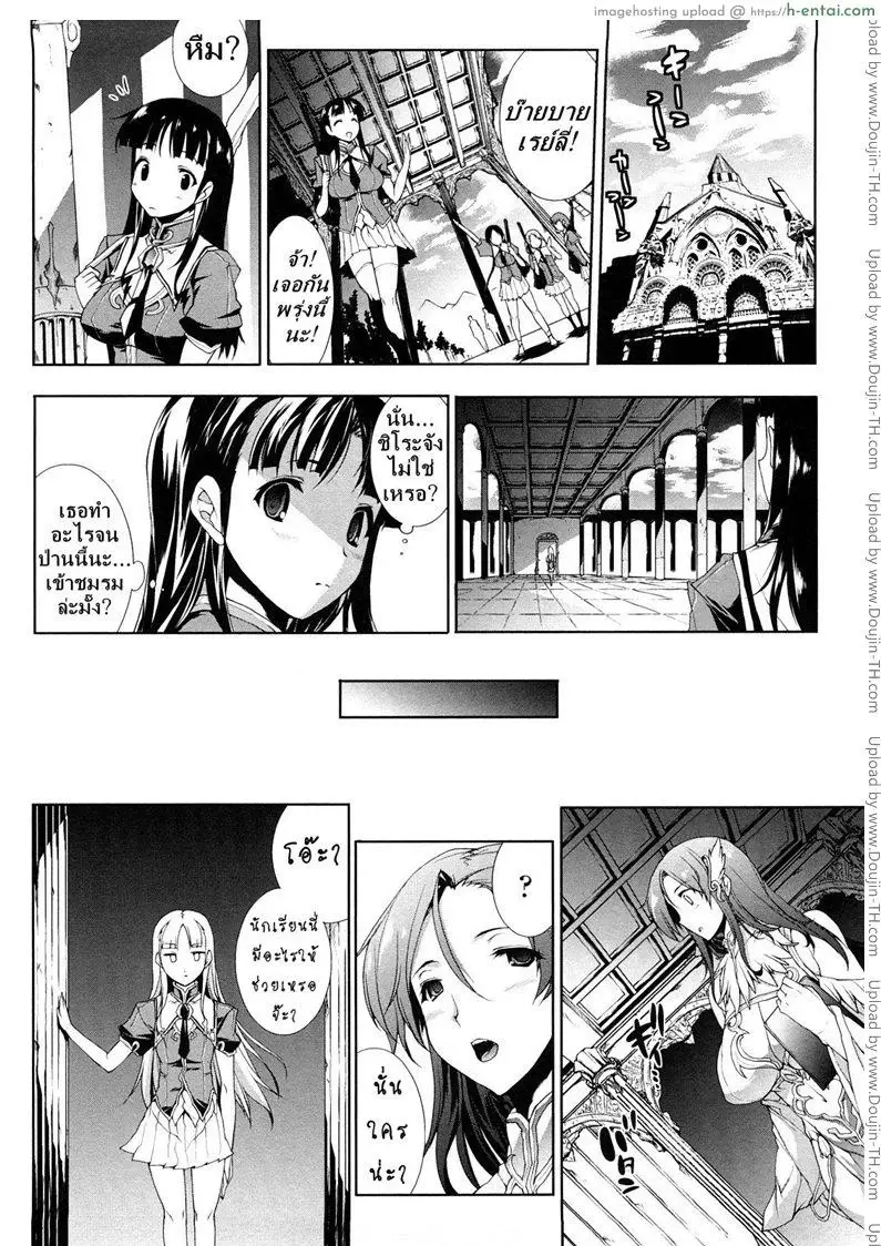 แพนโดร่ากล่องมหาวิบัติ 3 - คำขอร้องของสาวน้อยความต้องการที่เก็บซ่อนไว้ - แผ่น 9