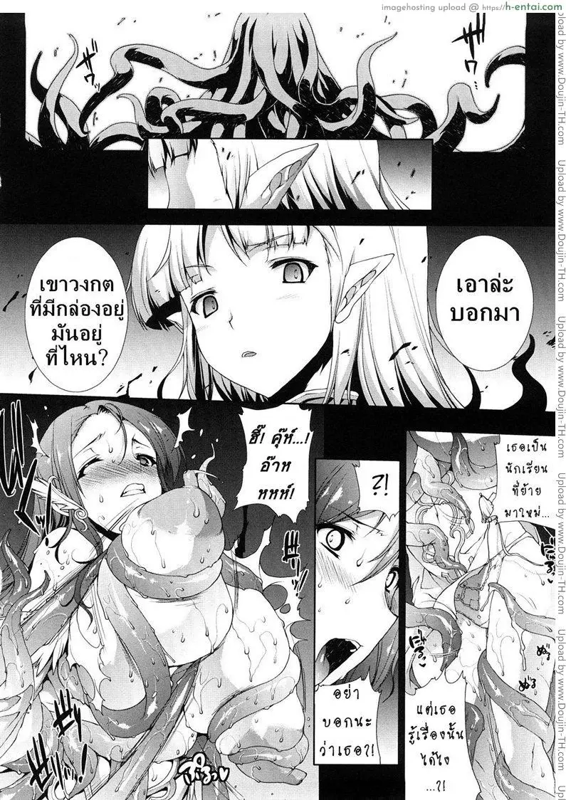 แพนโดร่ากล่องมหาวิบัติ 3 - คำขอร้องของสาวน้อยความต้องการที่เก็บซ่อนไว้ - แผ่น 11