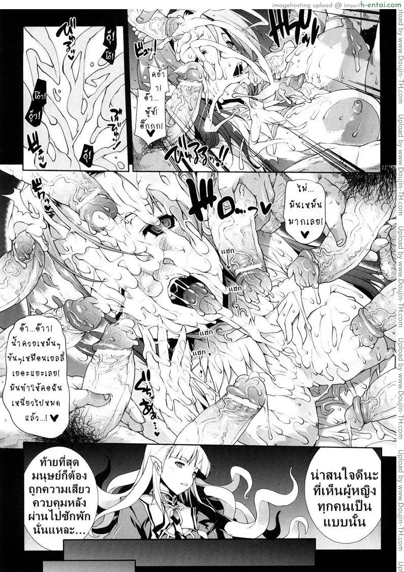 แพนโดร่ากล่องมหาวิบัติ 3 - คำขอร้องของสาวน้อยความต้องการที่เก็บซ่อนไว้ - แผ่น 16