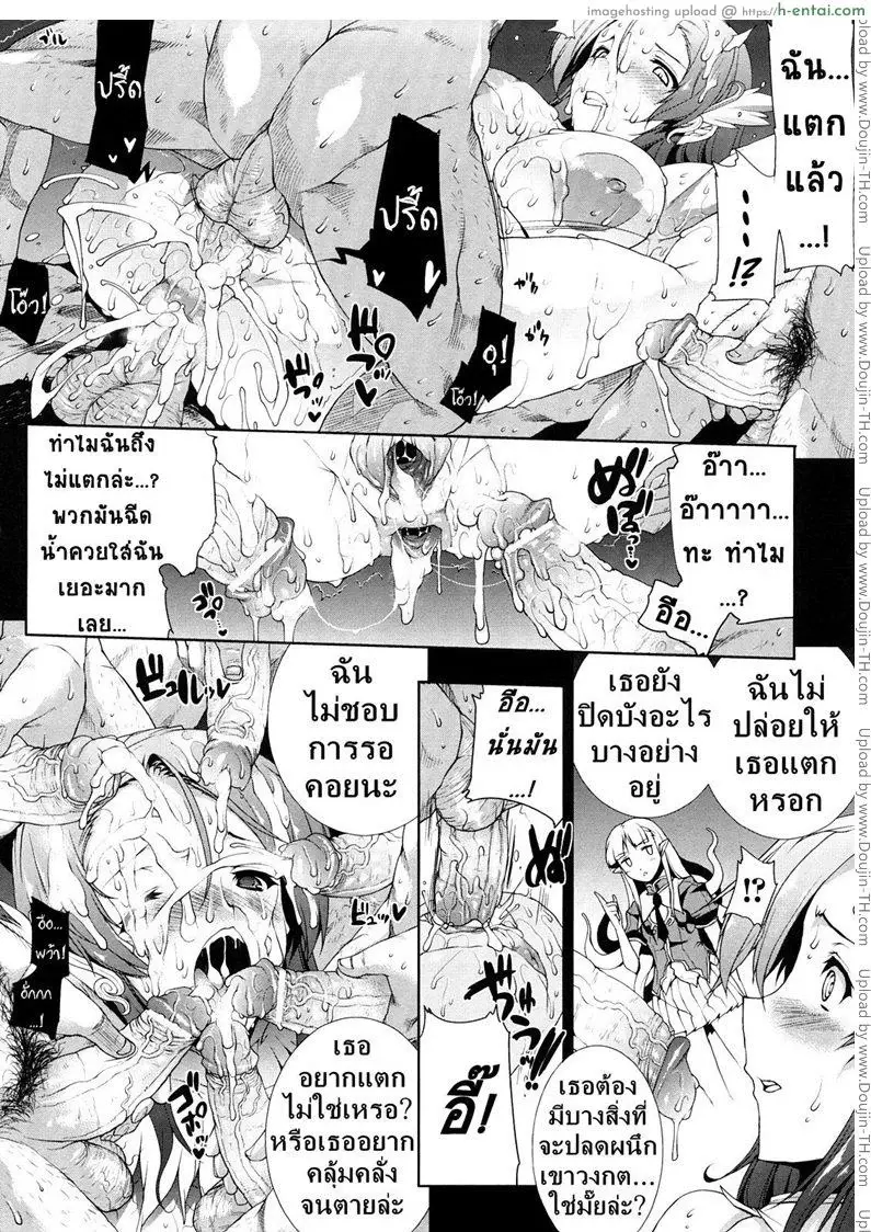 แพนโดร่ากล่องมหาวิบัติ 3 - คำขอร้องของสาวน้อยความต้องการที่เก็บซ่อนไว้ - แผ่น 23