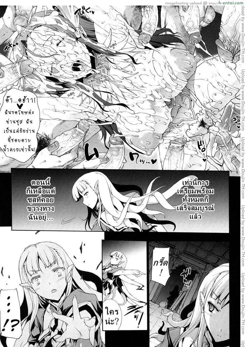 แพนโดร่ากล่องมหาวิบัติ 3 - คำขอร้องของสาวน้อยความต้องการที่เก็บซ่อนไว้ - แผ่น 26