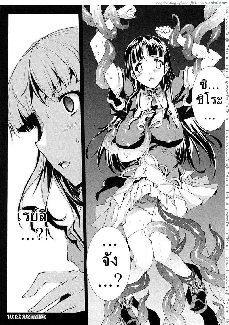 แพนโดร่ากล่องมหาวิบัติ 3 - คำขอร้องของสาวน้อยความต้องการที่เก็บซ่อนไว้ - แผ่น 27