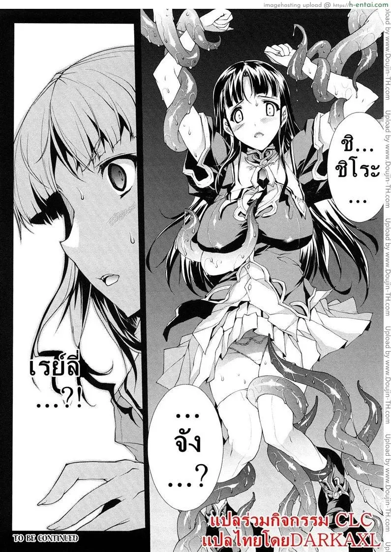 แพนโดร่ากล่องมหาวิบัติ 3 - คำขอร้องของสาวน้อยความต้องการที่เก็บซ่อนไว้ - แผ่น 28