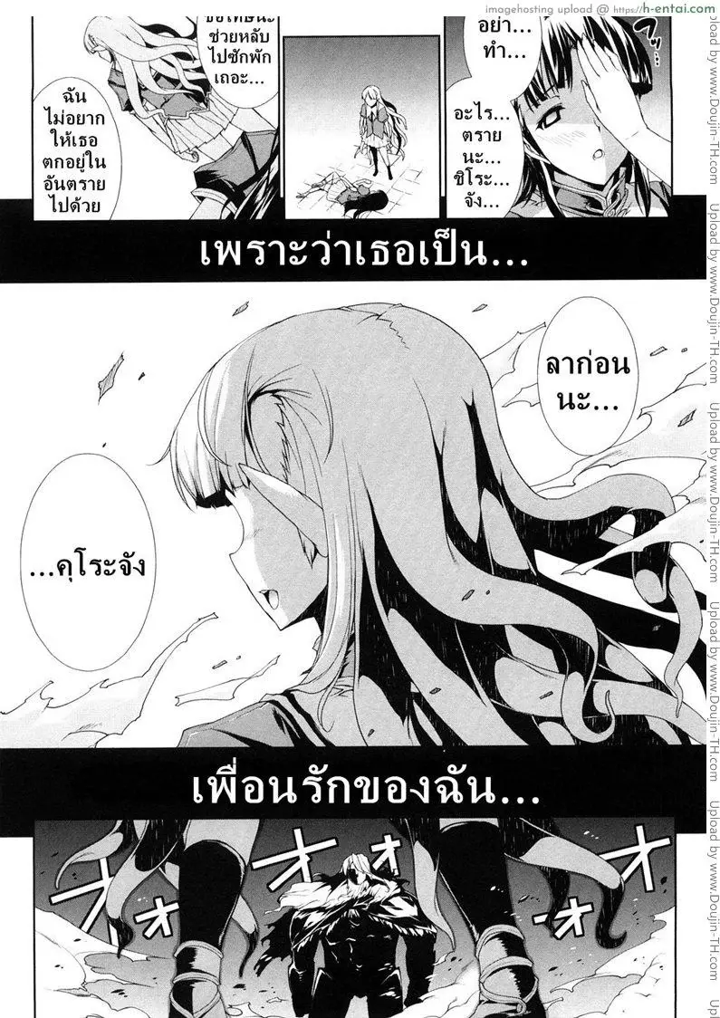 แพนโดร่ากล่องมหาวิบัติ 4 - ร่างที่แท้จริงเทพสายฟ้าซุส - แผ่น 3