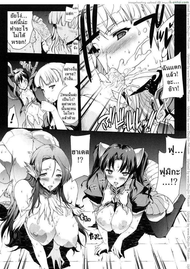 แพนโดร่ากล่องมหาวิบัติ 4 - ร่างที่แท้จริงเทพสายฟ้าซุส - แผ่น 14