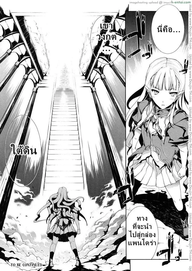 แพนโดร่ากล่องมหาวิบัติ 4 - ร่างที่แท้จริงเทพสายฟ้าซุส - แผ่น 26