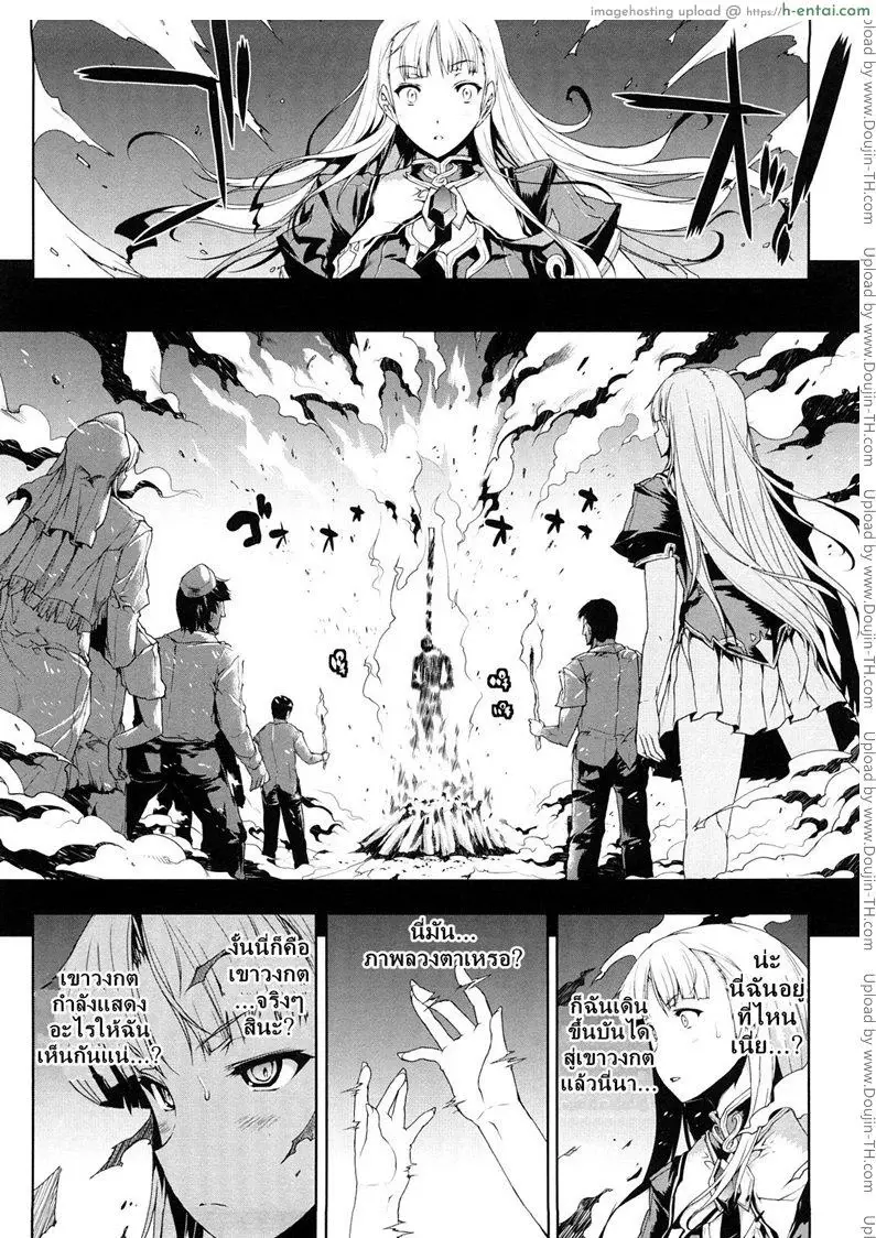 แพนโดร่ากล่องมหาวิบัติ 6 - วังวนเขาวงกตลูกของแม่มด - แผ่น 2