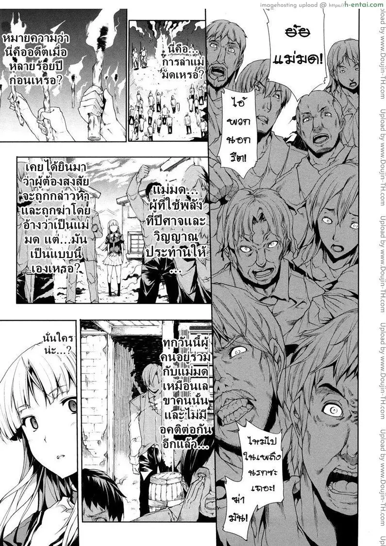 แพนโดร่ากล่องมหาวิบัติ 6 - วังวนเขาวงกตลูกของแม่มด - แผ่น 3