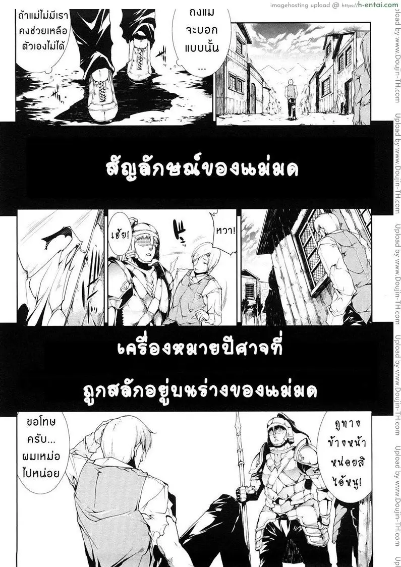 แพนโดร่ากล่องมหาวิบัติ 6 - วังวนเขาวงกตลูกของแม่มด - แผ่น 6