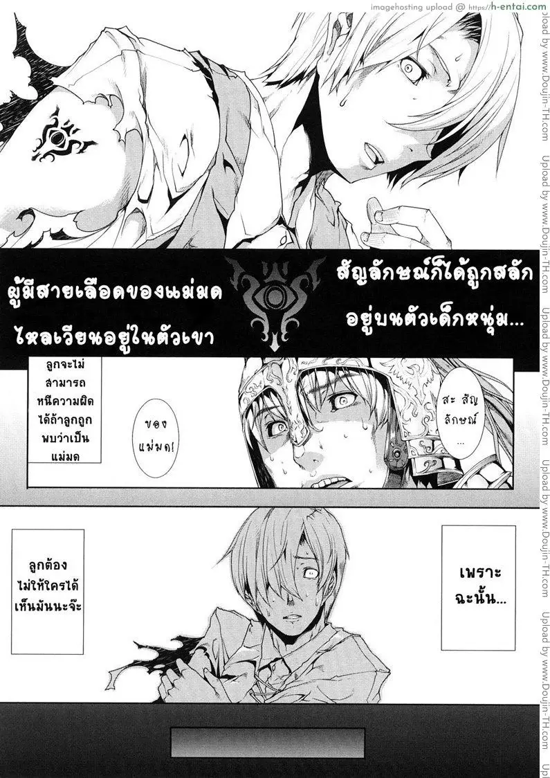 แพนโดร่ากล่องมหาวิบัติ 6 - วังวนเขาวงกตลูกของแม่มด - แผ่น 7