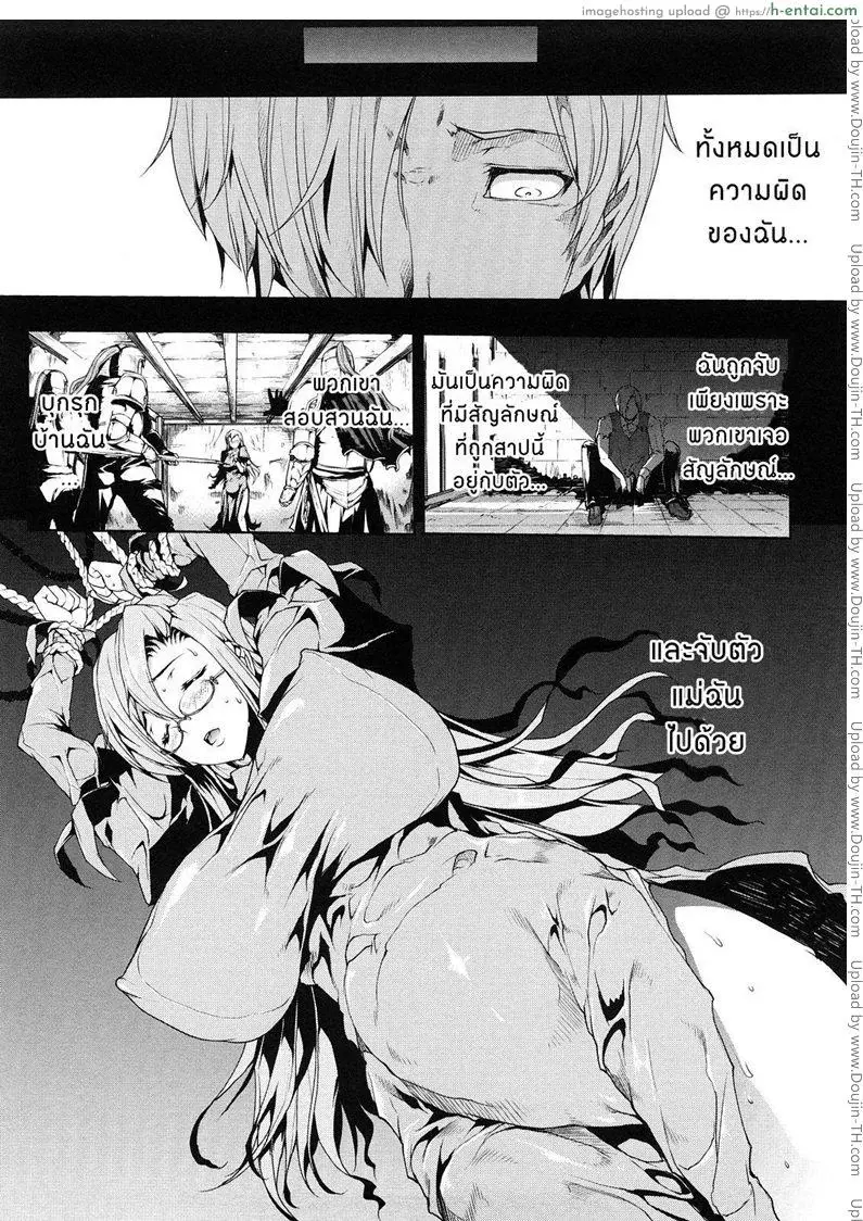 แพนโดร่ากล่องมหาวิบัติ 6 - วังวนเขาวงกตลูกของแม่มด - แผ่น 8