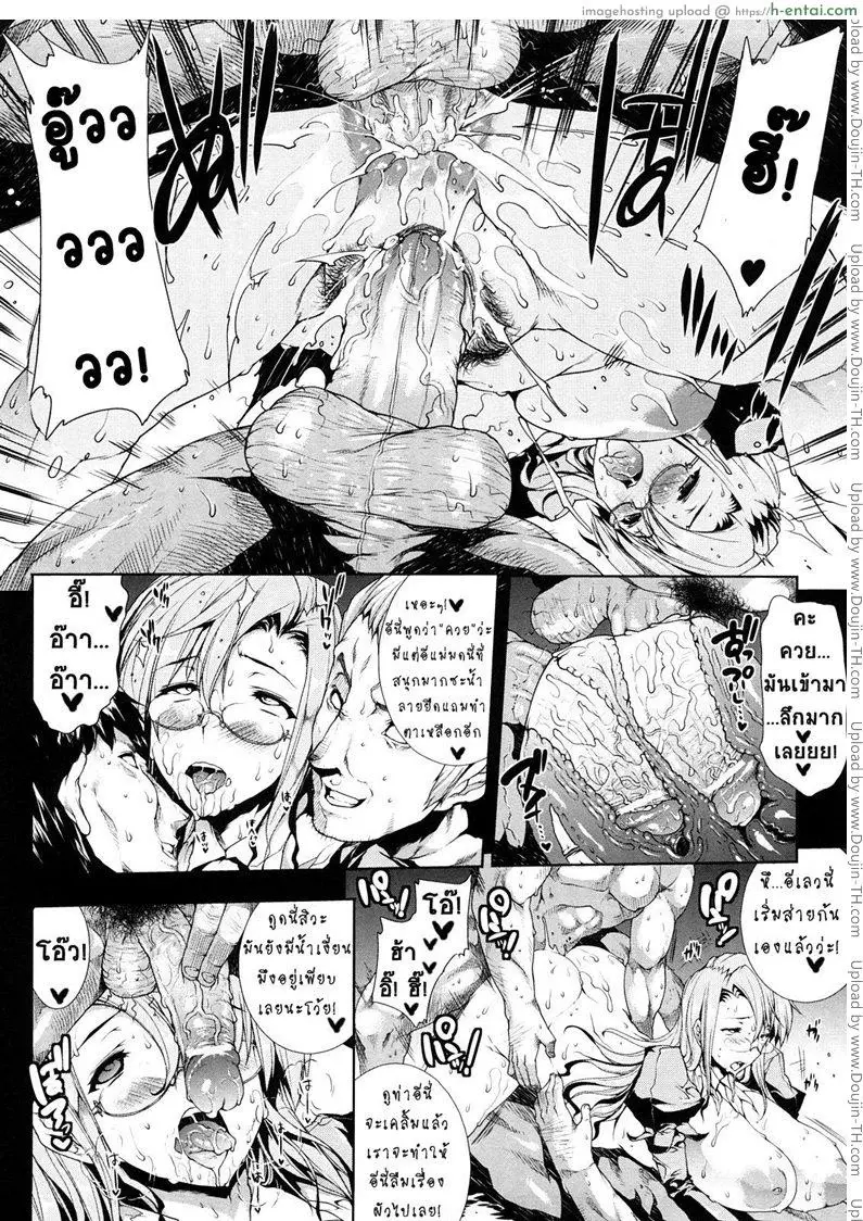 แพนโดร่ากล่องมหาวิบัติ 6 - วังวนเขาวงกตลูกของแม่มด - แผ่น 18