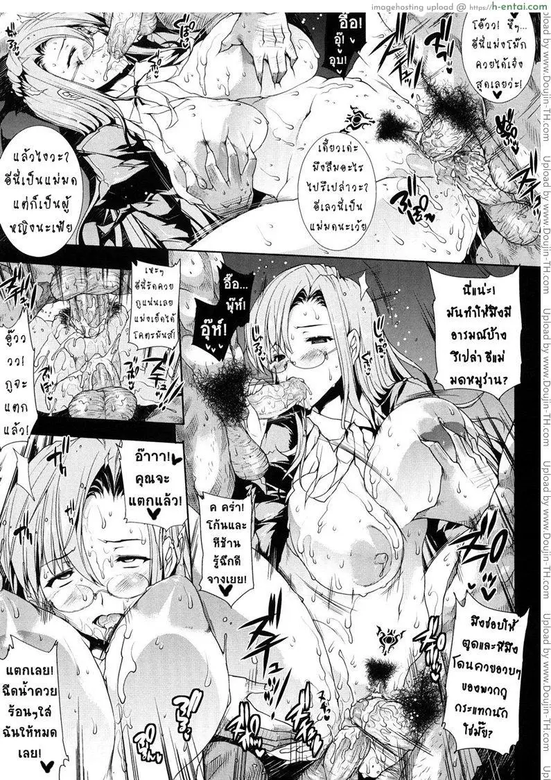 แพนโดร่ากล่องมหาวิบัติ 6 - วังวนเขาวงกตลูกของแม่มด - แผ่น 19