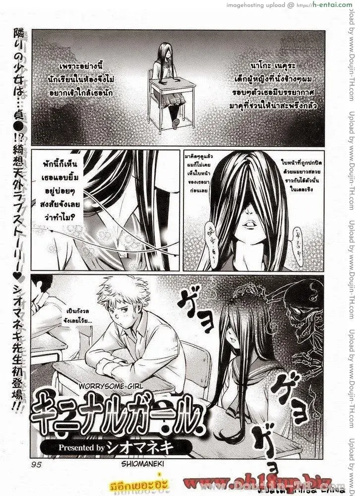 ผีสาวโมเอะ - แผ่น 1