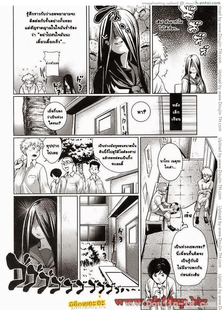 ผีสาวโมเอะ - แผ่น 2