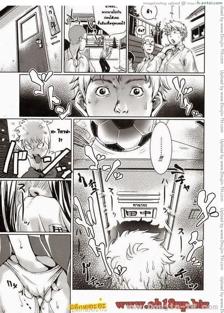 ผีสาวโมเอะ - แผ่น 3