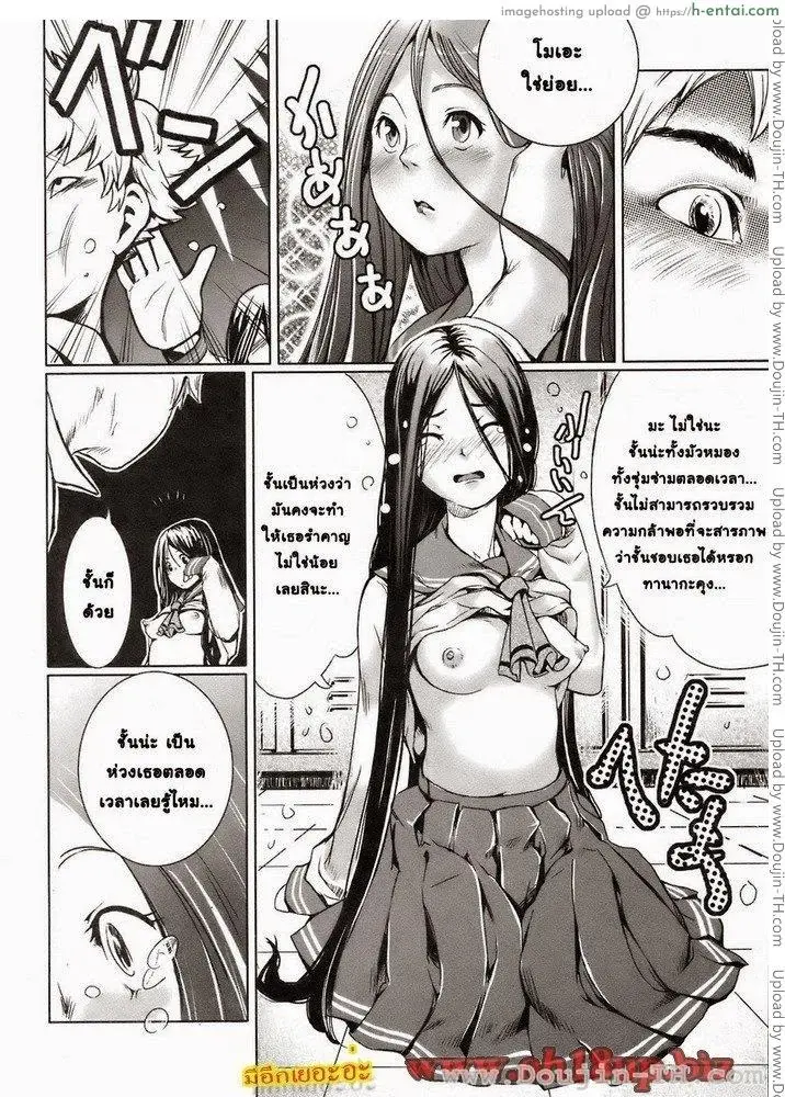 ผีสาวโมเอะ - แผ่น 6