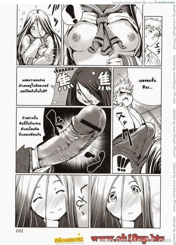 ผีสาวโมเอะ - แผ่น 7