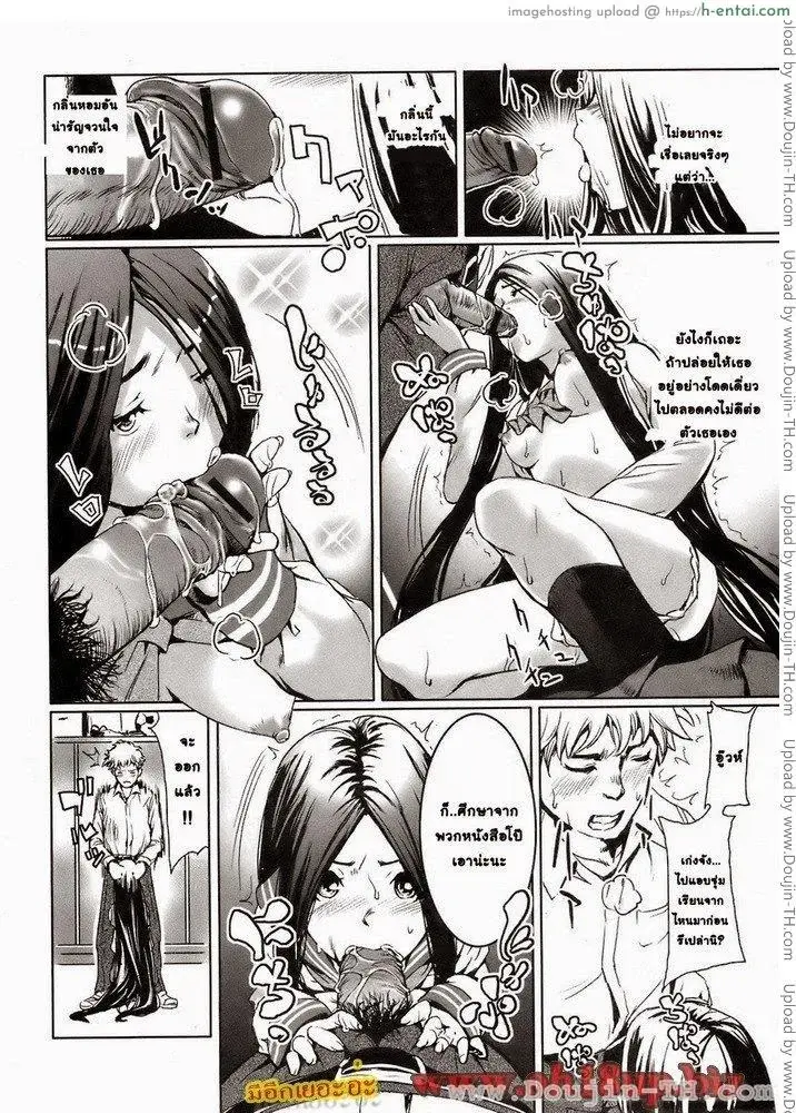 ผีสาวโมเอะ - แผ่น 8