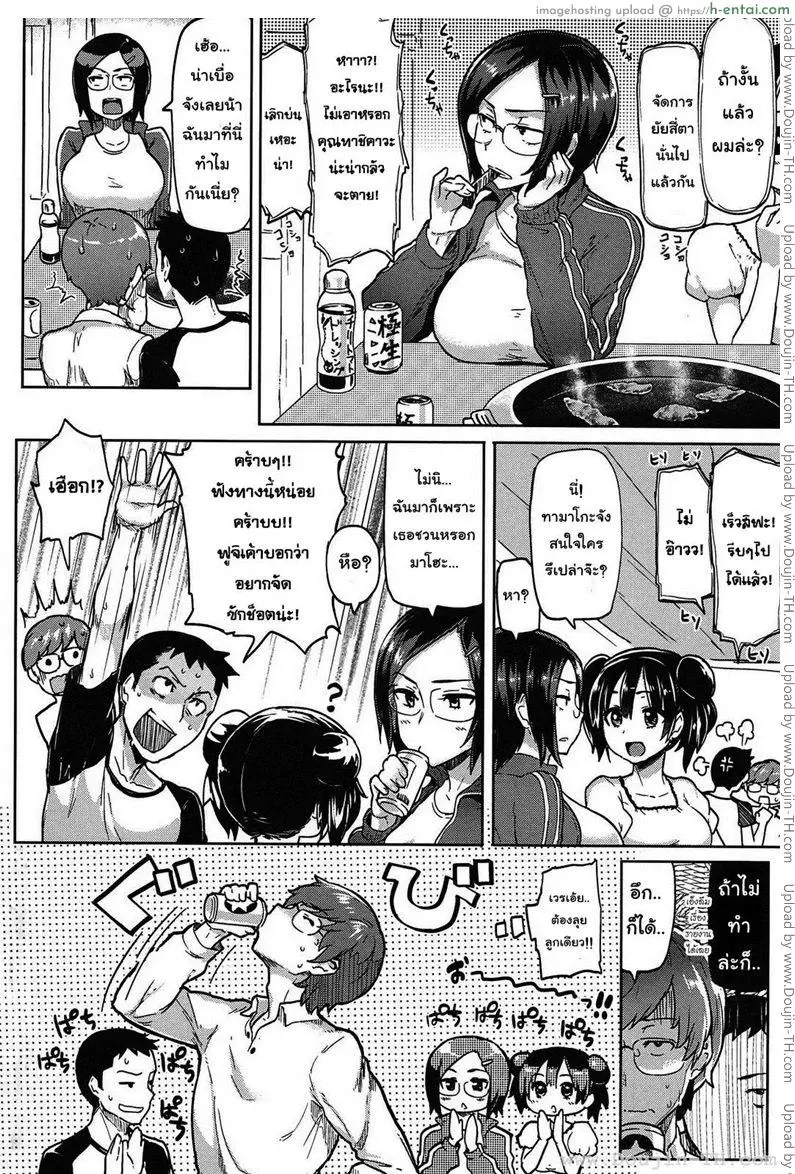 ปิ้งรักสลับขั้ว  - แผ่น 2