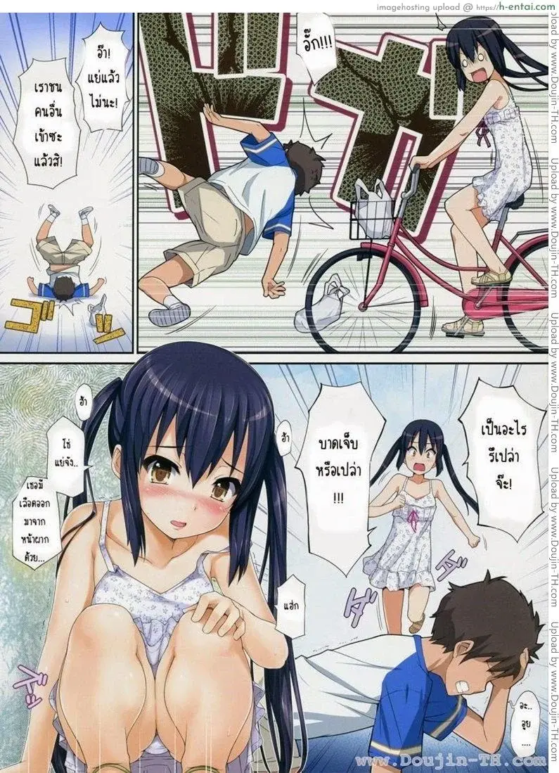 อุบัติเหตุพาเสียว - แผ่น 3