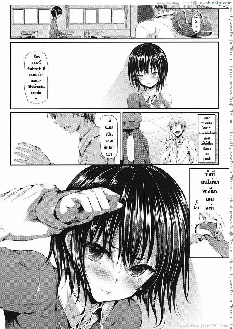 บังอาจทำให้ฉันหลงรัก - แผ่น 5