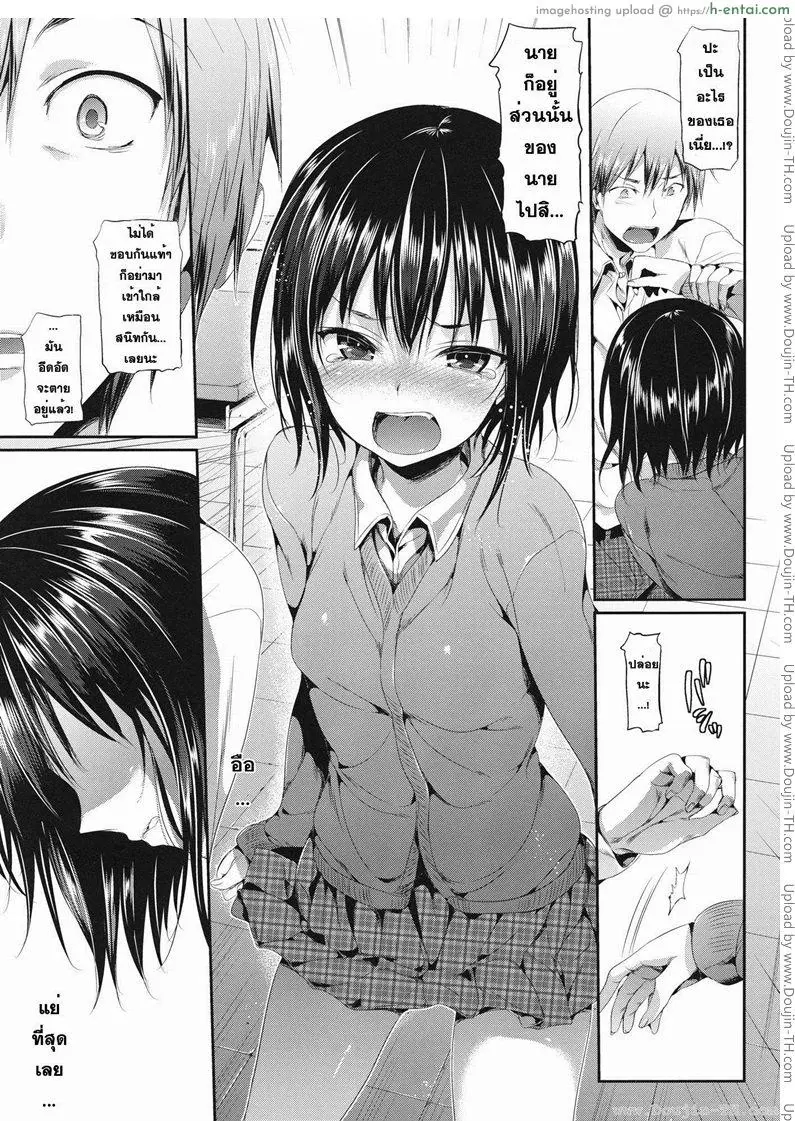 บังอาจทำให้ฉันหลงรัก - แผ่น 6