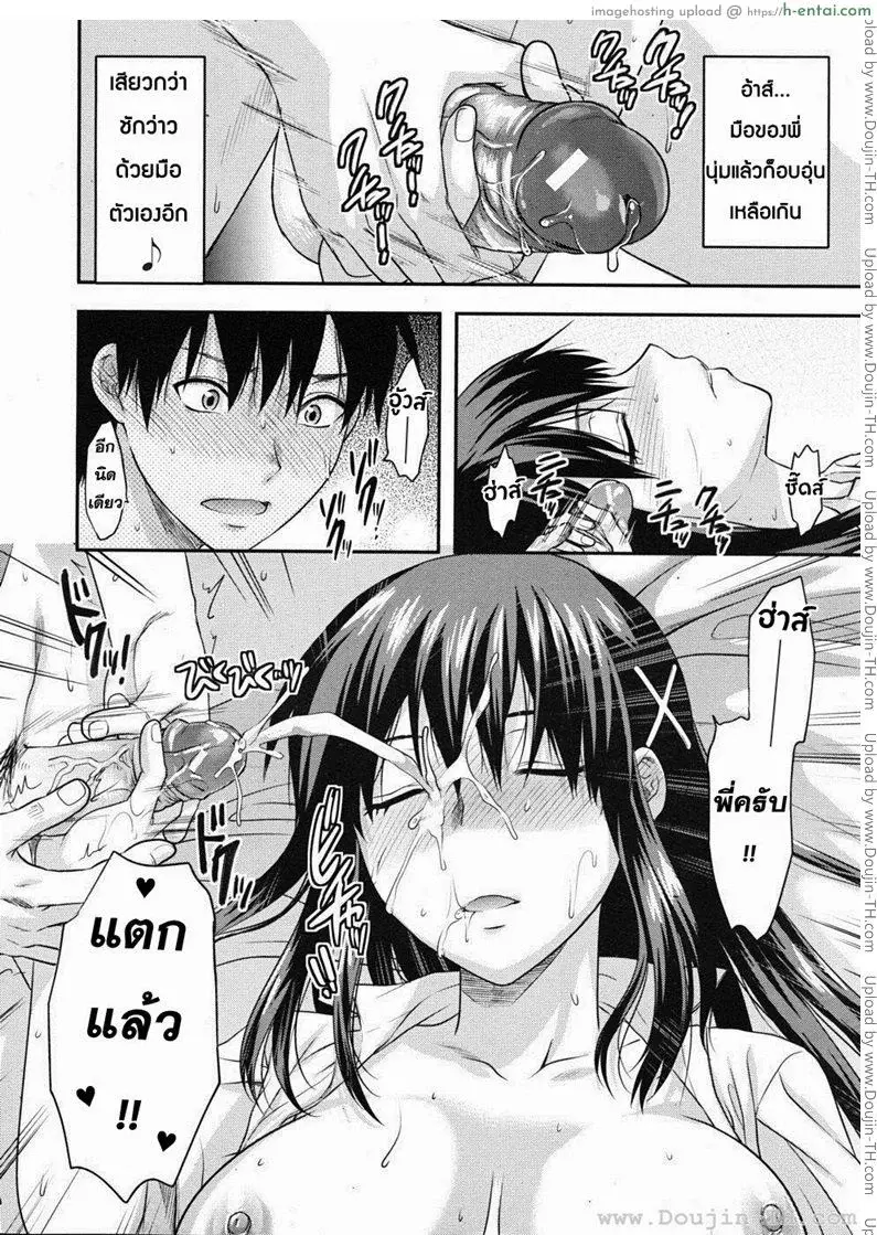 สะกดจิตรักพี่สาวคนสวย 1 - แผ่น 16