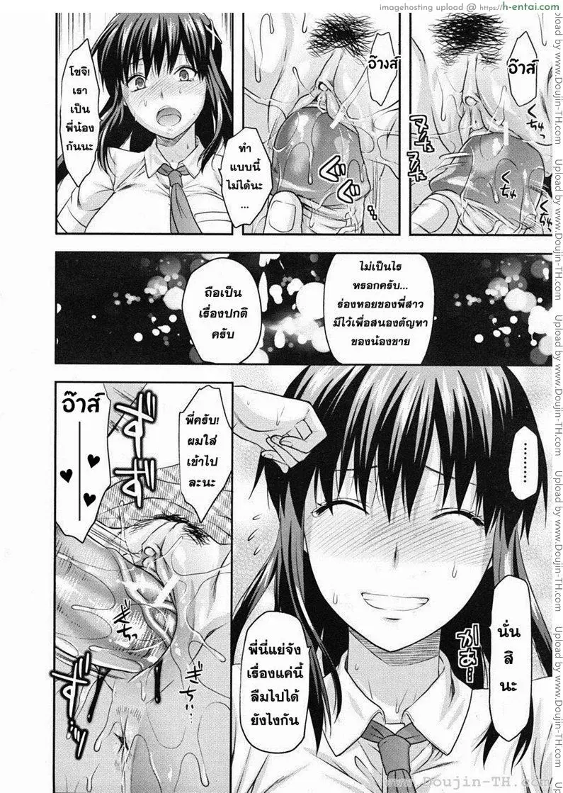 สะกดจิตรักพี่สาวคนสวย 1 - แผ่น 24