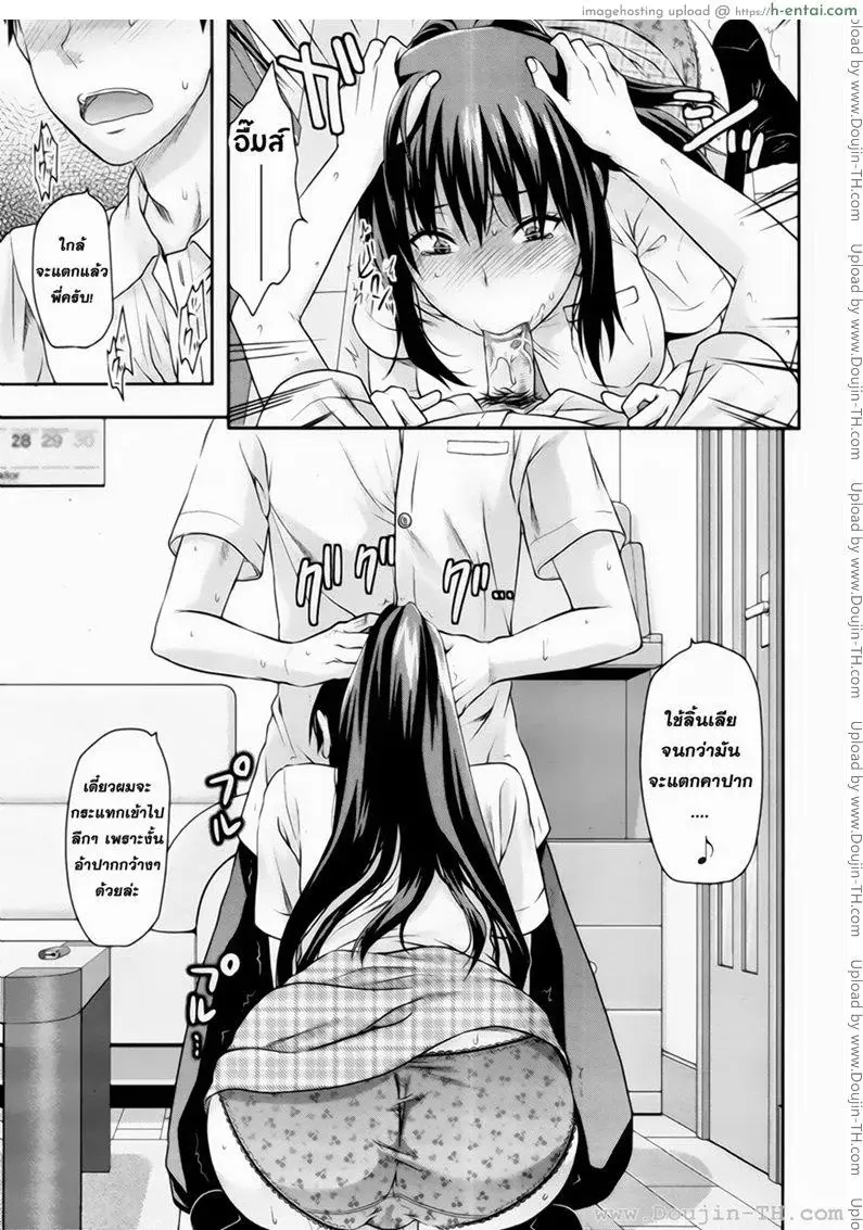 สะกดจิตรักพี่สาวคนสวย 2 - แผ่น 7
