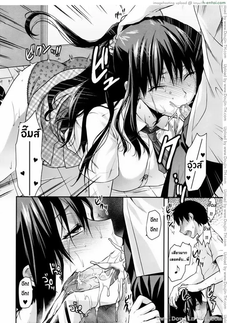 สะกดจิตรักพี่สาวคนสวย 2 - แผ่น 10