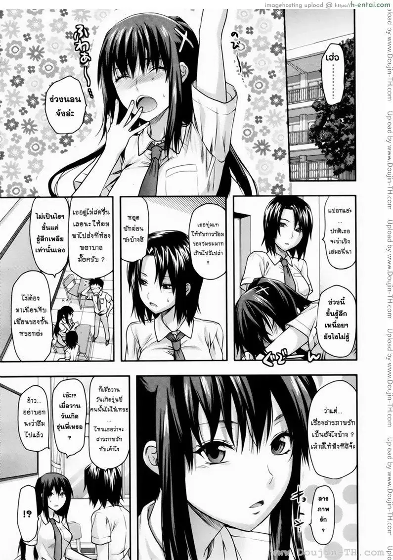 สะกดจิตรักพี่สาวคนสวย 2 - แผ่น 11
