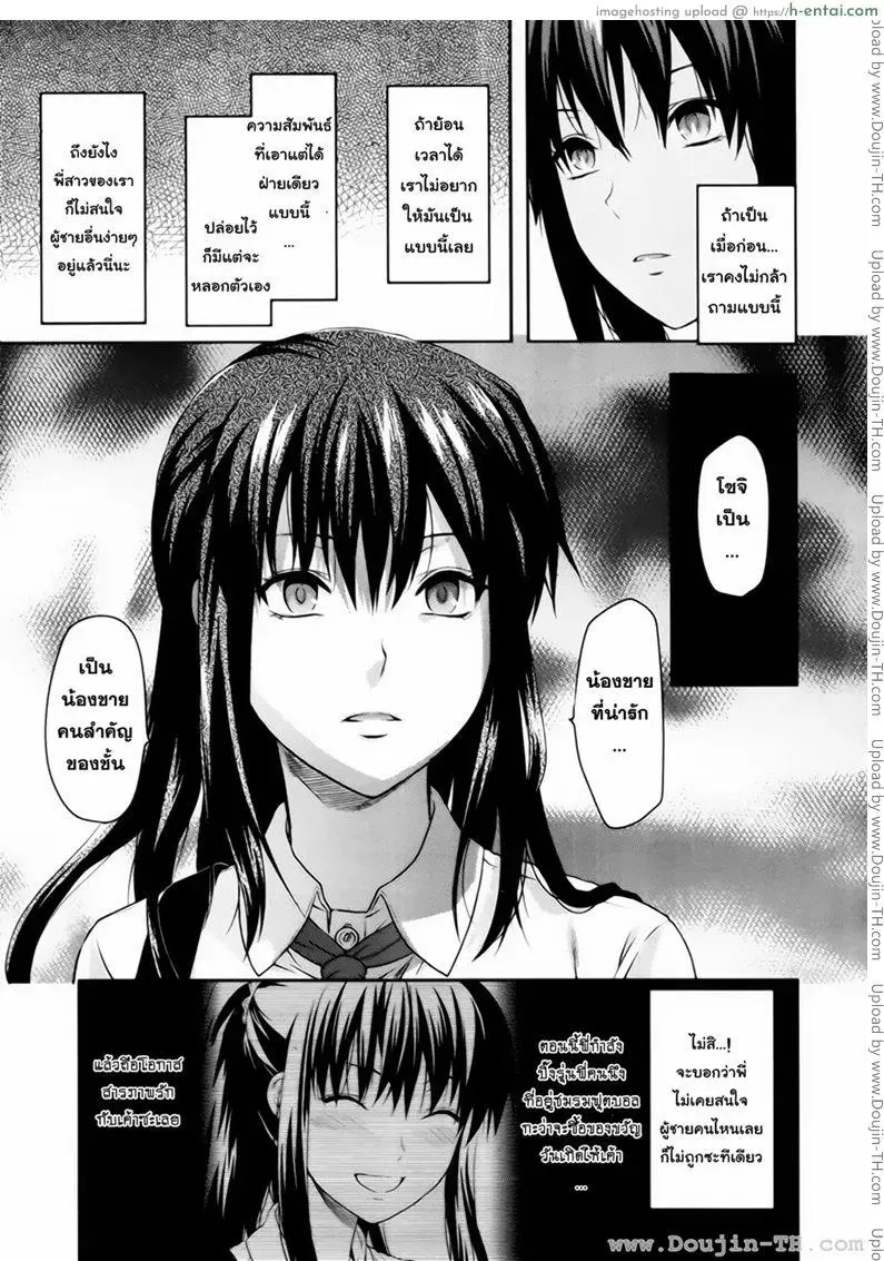 สะกดจิตรักพี่สาวคนสวย 2 - แผ่น 23