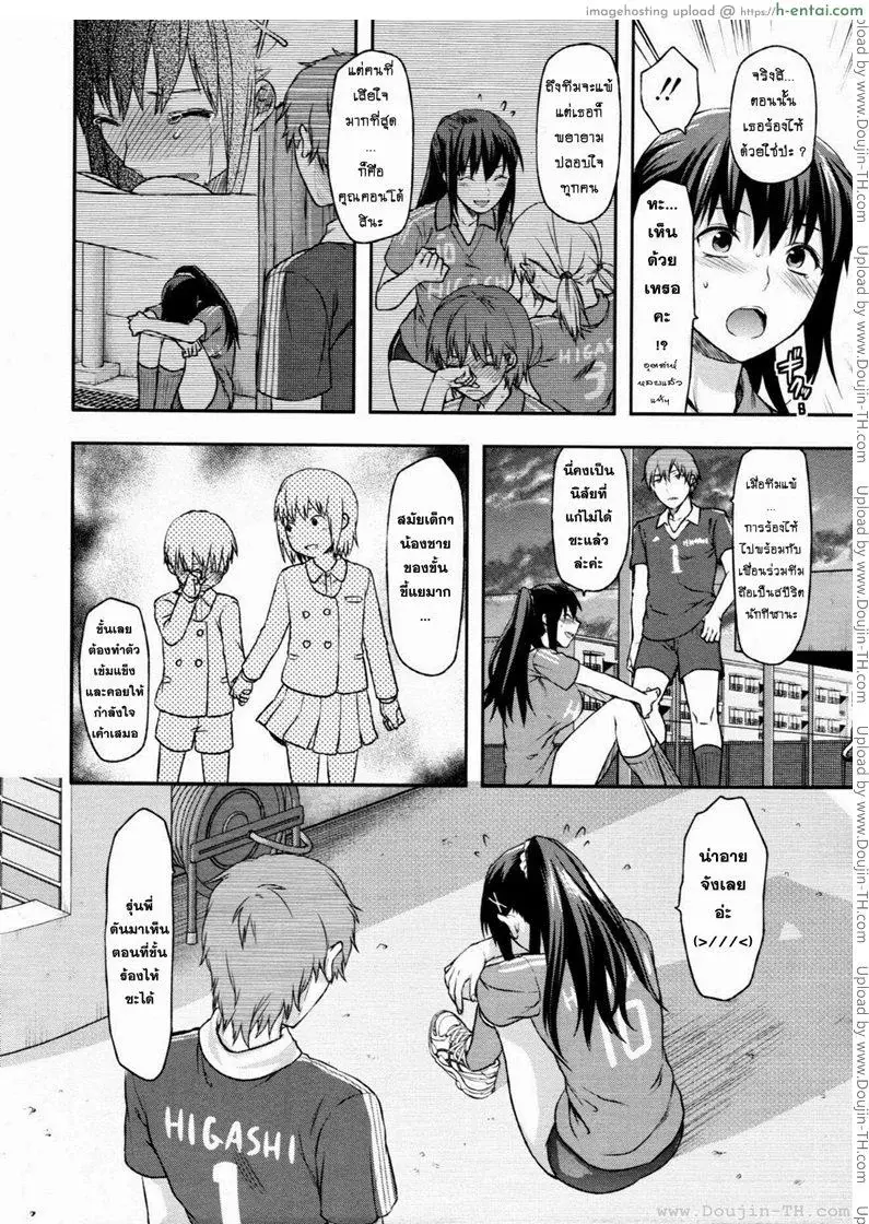 สะกดจิตรักพี่สาวคนสวย 3 - แผ่น 7