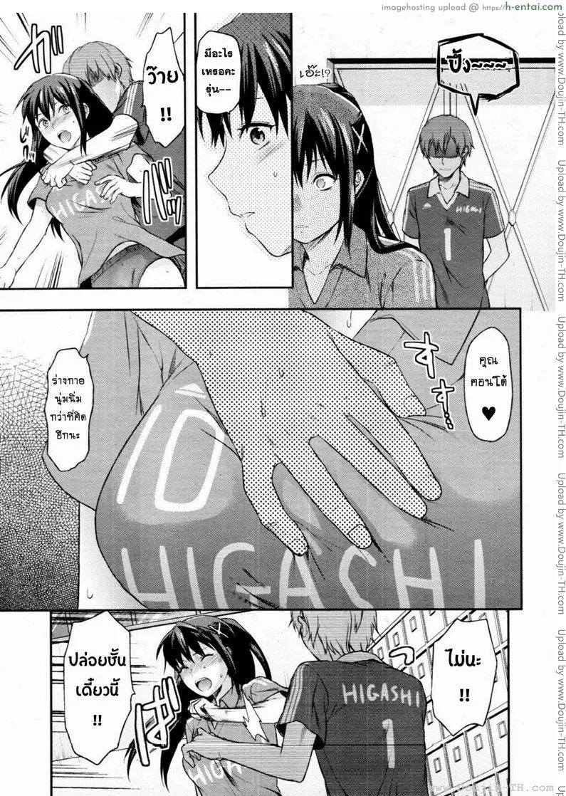 สะกดจิตรักพี่สาวคนสวย 3 - แผ่น 10