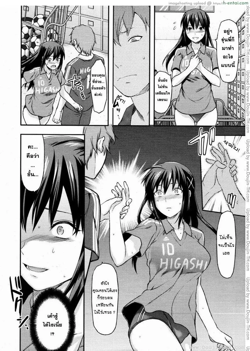 สะกดจิตรักพี่สาวคนสวย 3 - แผ่น 11