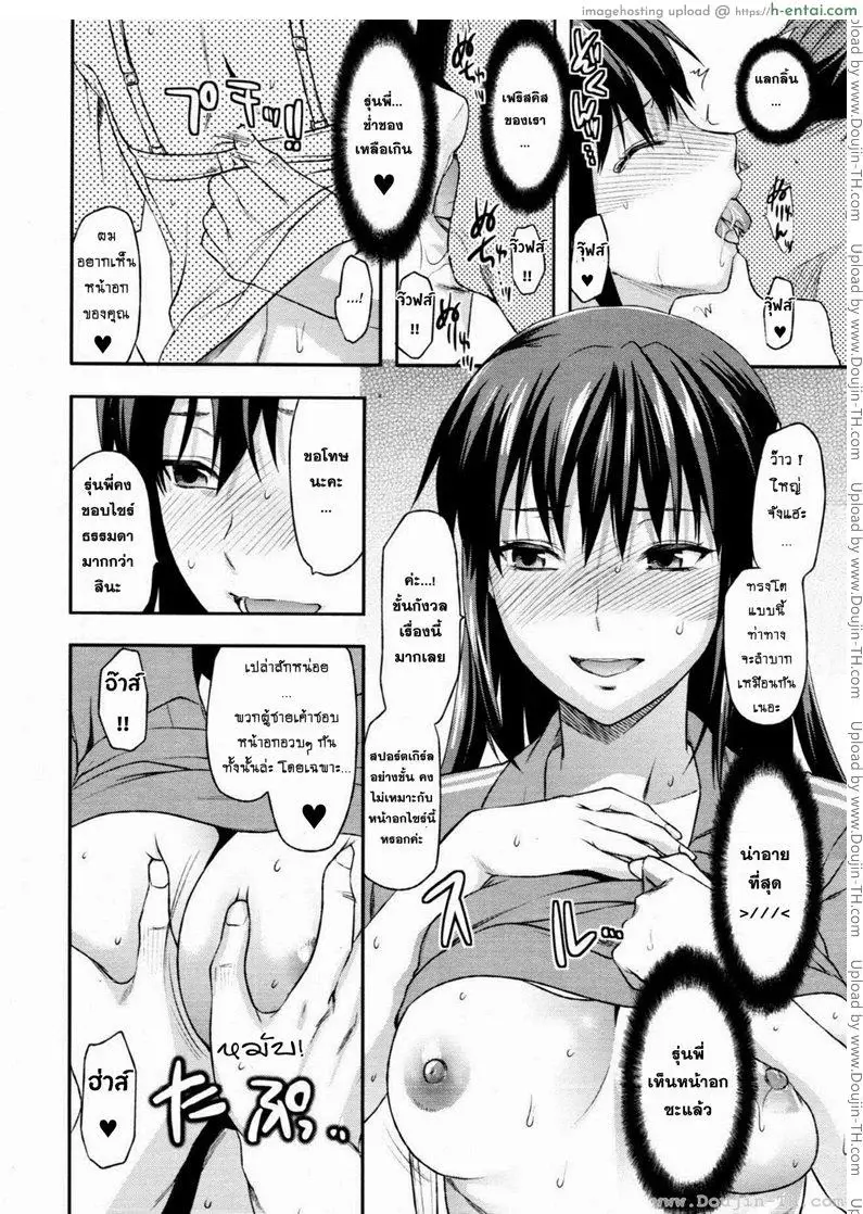 สะกดจิตรักพี่สาวคนสวย 3 - แผ่น 13