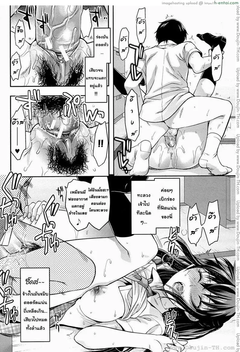 สะกดจิตรักพี่สาวคนสวย 5 - แผ่น 15