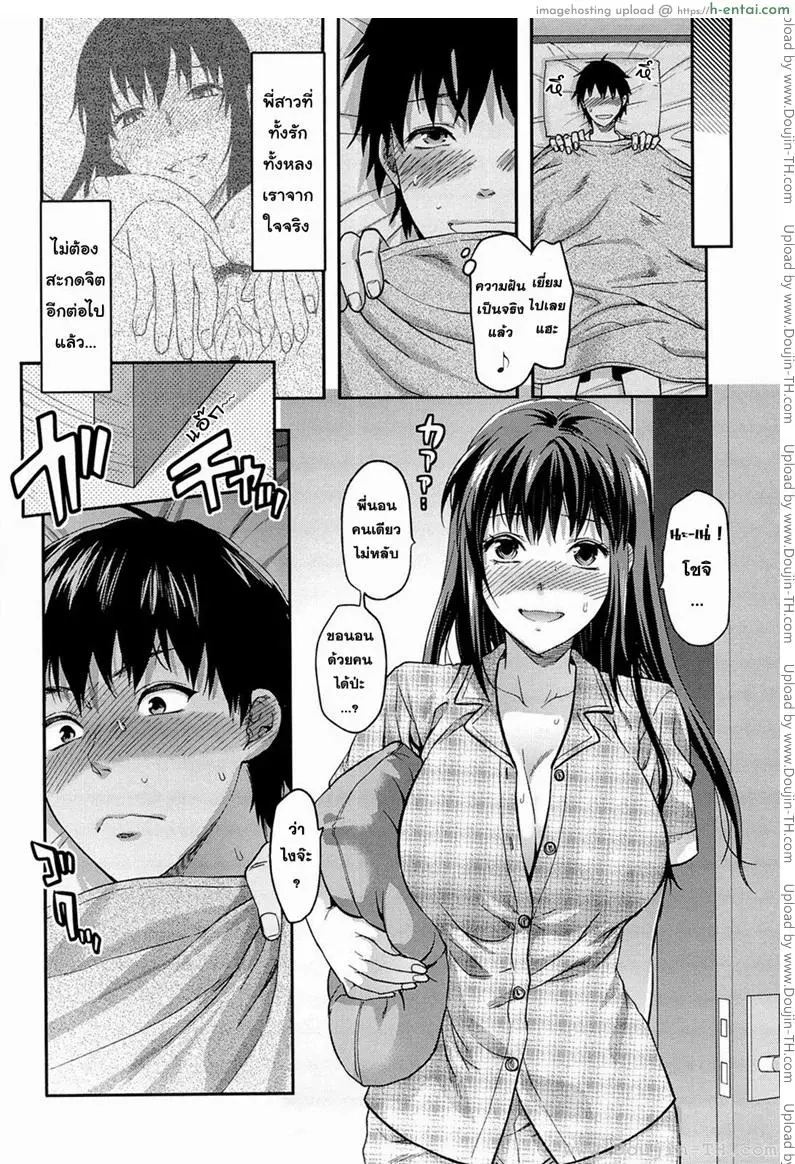 สะกดจิตรักพี่สาวคนสวย 5 - แผ่น 19