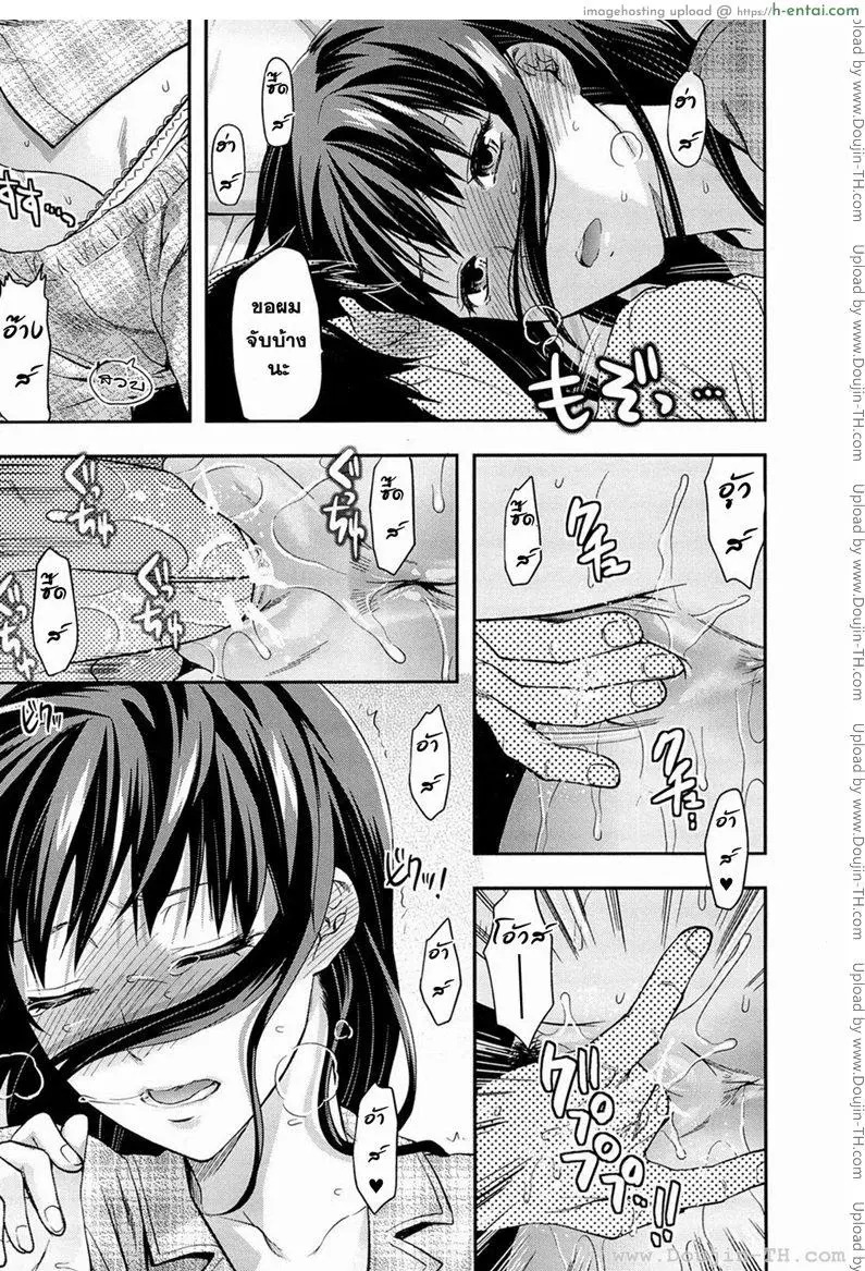 สะกดจิตรักพี่สาวคนสวย 5 - แผ่น 21
