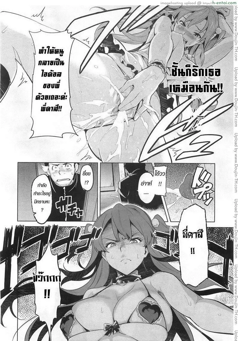 ฉลองวันเกิดไอดอล - แผ่น 14